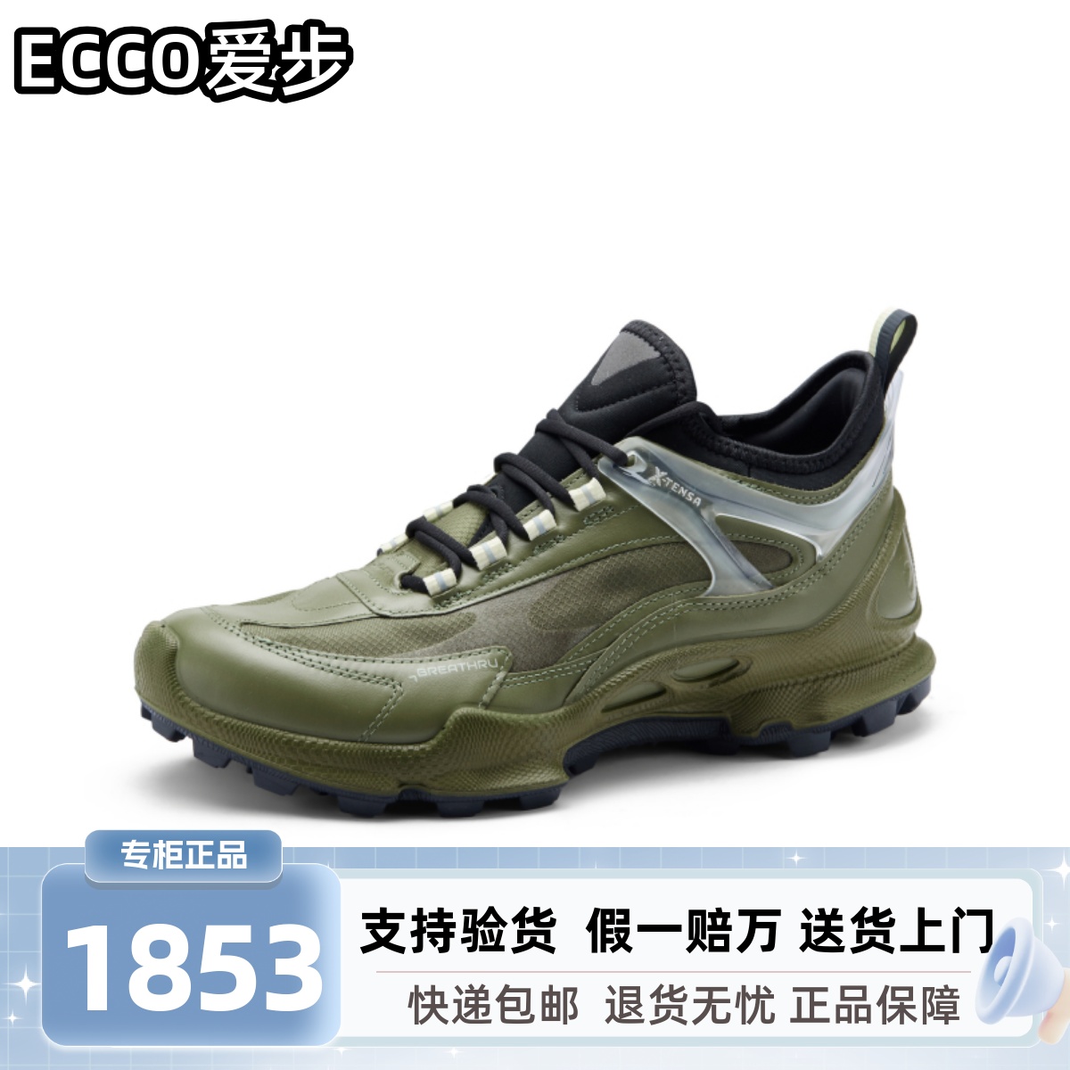 专柜正品ECCO爱步25新款徒步鞋男防滑减震户外登山鞋 803394