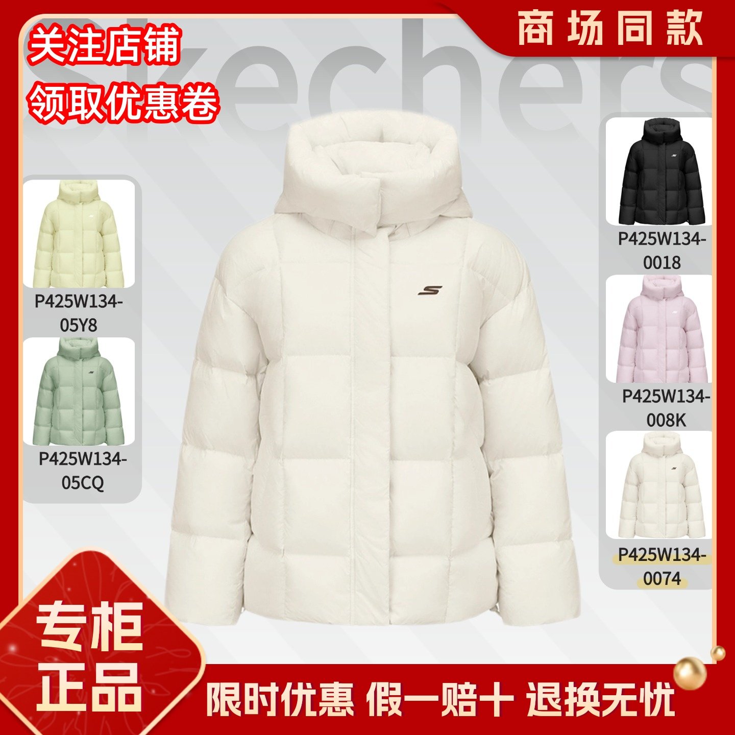 Skechers斯凯奇25年秋冬新款秋冬季宽松羽绒梭织女款外套P425W134