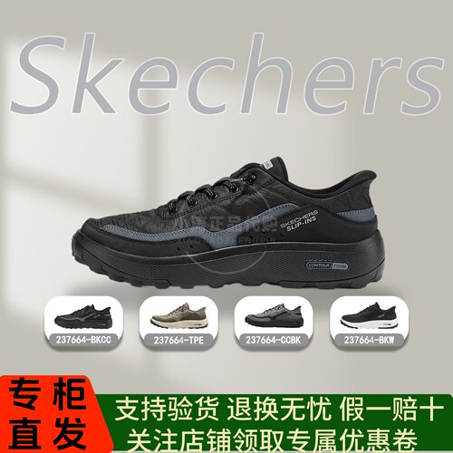 斯凯奇26新闪穿秋冬男款徒步户外鞋一脚蹬休闲鞋缓震运动鞋237664