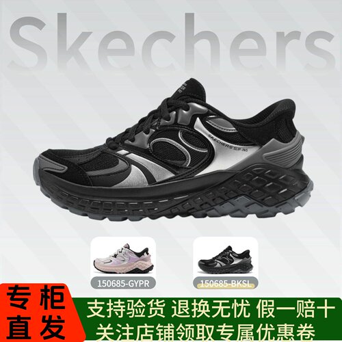 Skechers斯凯奇2026年新款缓震舒适女士轻质休闲透气老爹鞋150685