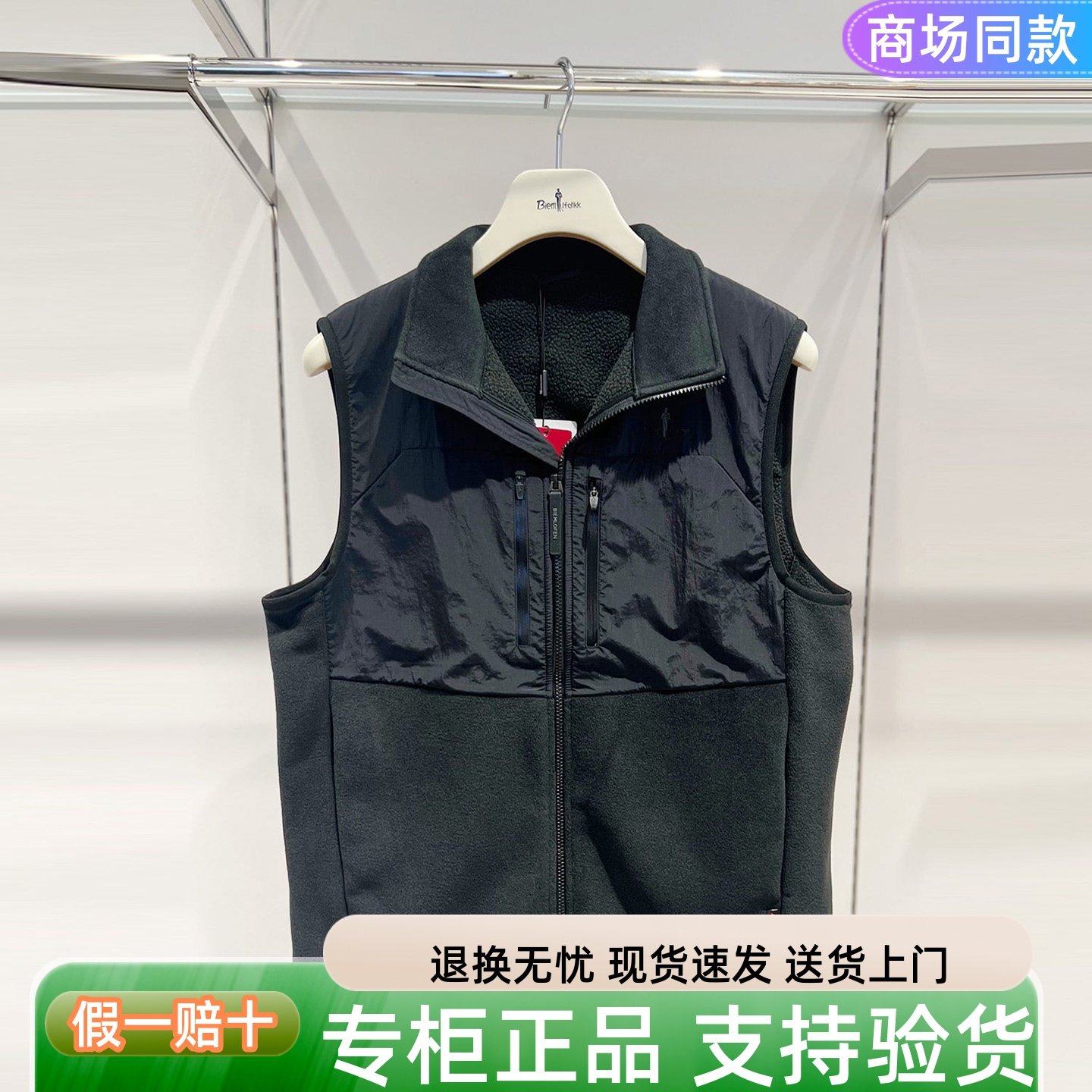 比音勒芬正品2025秋男装针织拼接背心抓绒保暖立领马甲 373250310,男装,常规马甲,淘宝优惠券,粉丝福利购,淘宝优惠卷