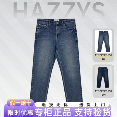Hazzys哈吉斯2025冬季新款男士牛仔裤复古时尚长裤潮ATDZP0CDP59