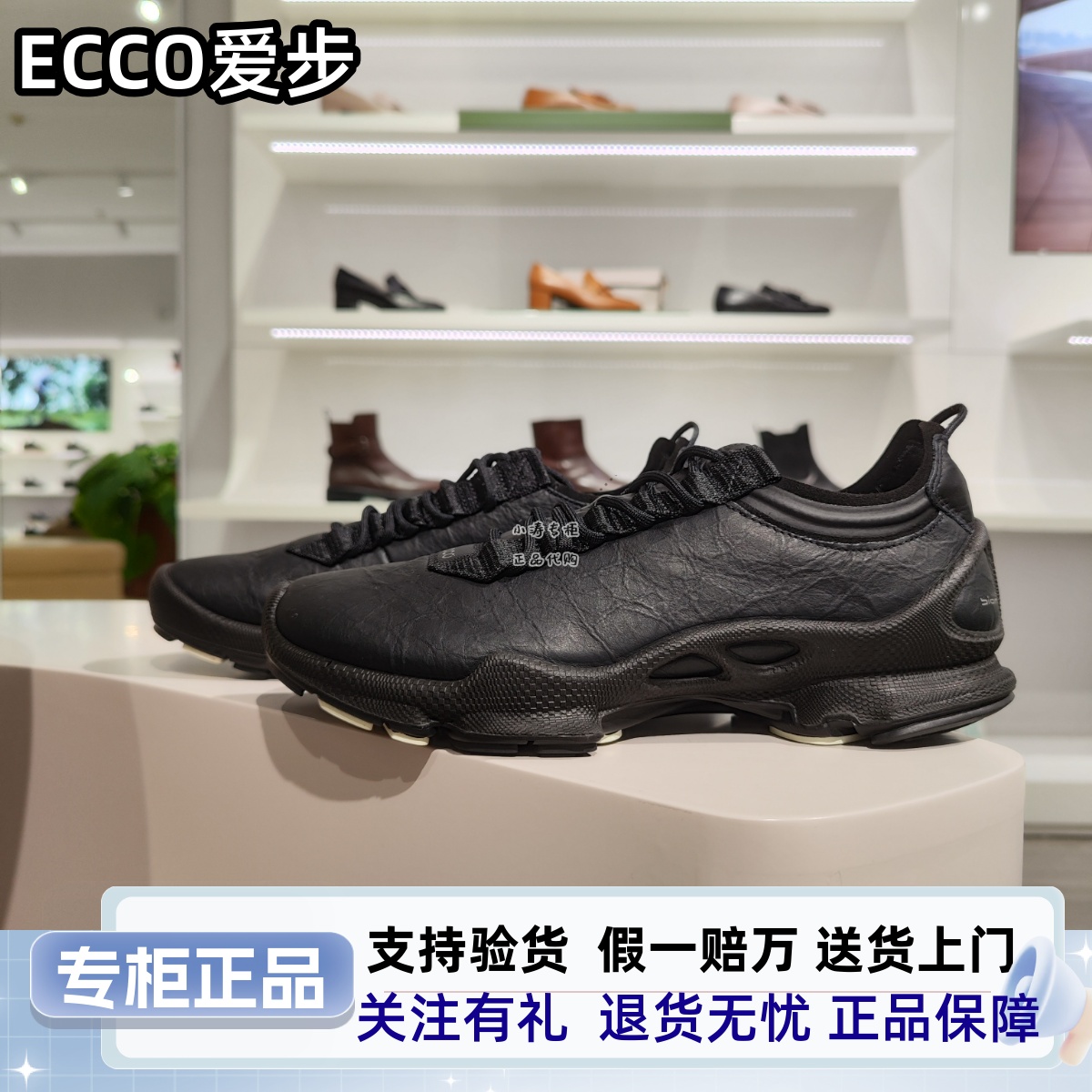 ECCO爱步男女款运动鞋户外休闲健步C减震跑步鞋800424  800423
