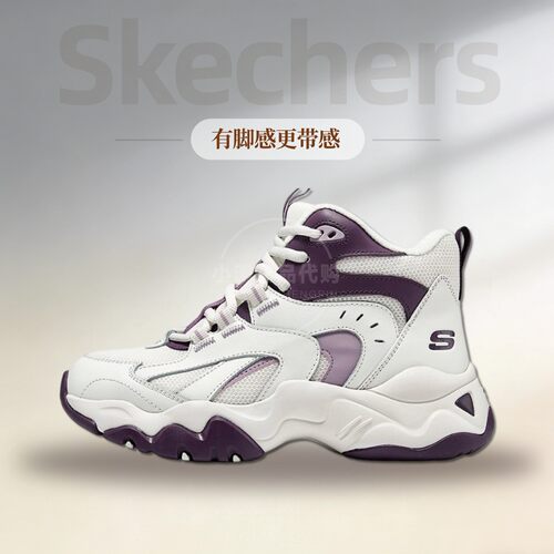 正品Skechers斯凯奇冬季新款女高帮户外加绒运动休闲熊猫鞋168014