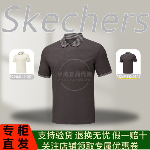 Skechers斯凯奇26年夏季新款男针织休闲POLO衫时尚短袖P226M342