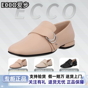 专柜ECCO爱步女鞋新款休闲乐福鞋气质方头羊皮单鞋安妮方头208563