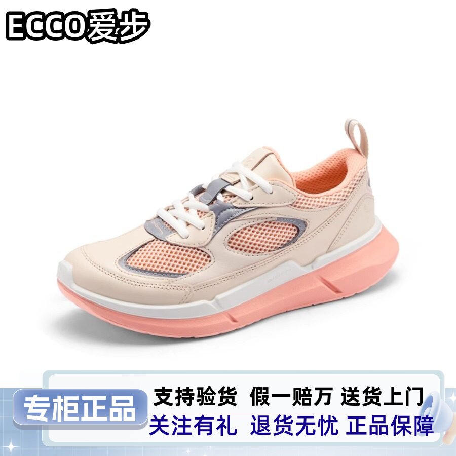 ECCO爱步新款休闲运动鞋女轻便健步厚底老爹鞋BIOM2.2 830883