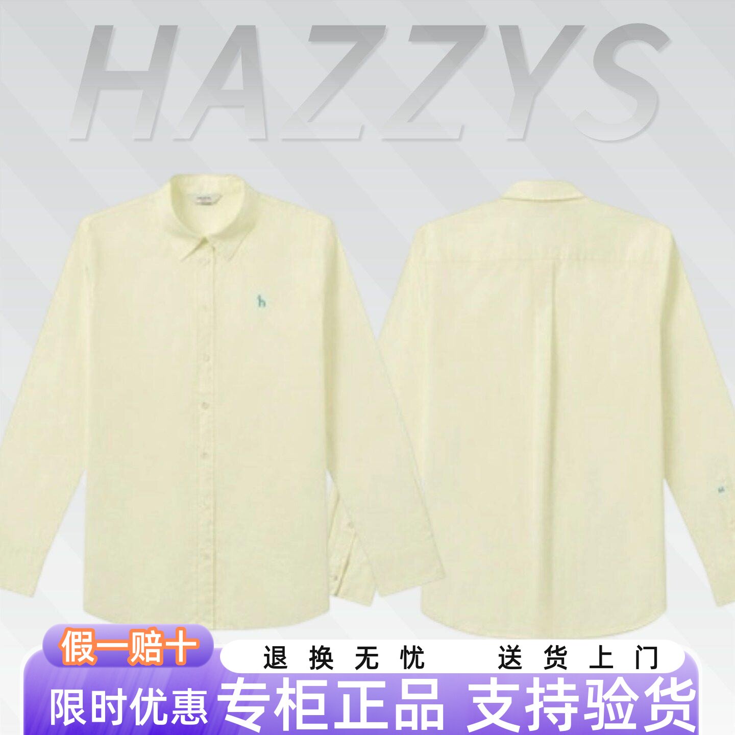 专柜正品Hazzys哈吉斯26春秋女纯色衬衣长袖休闲衬衫 ASCSK1DAK05
