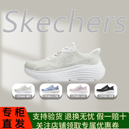 Skechers斯凯奇26秋冬女款闪穿缓震透气轻质舒适专业跑步鞋129484
