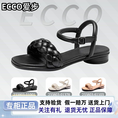 专柜正品ECCO爱步2025女鞋低跟露趾编织一字带凉鞋夏季雕塑233803