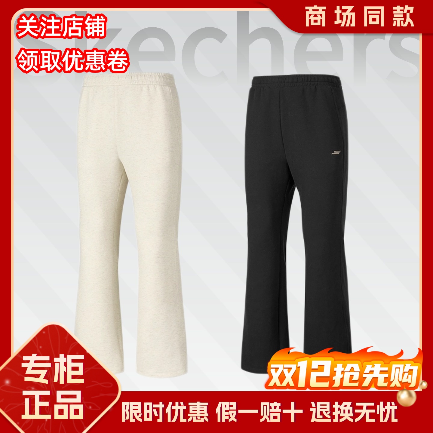 Skechers斯凯奇25新款时尚舒适修身女休闲运动针织裤长裤P425W041