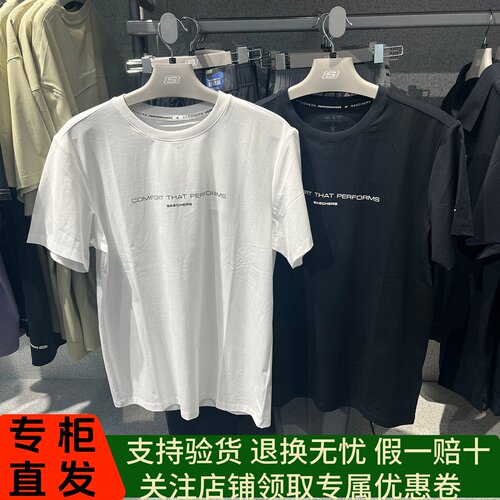 Skechers斯凯奇夏季新款男士休闲针织短袖舒适运动T恤衫P226M089