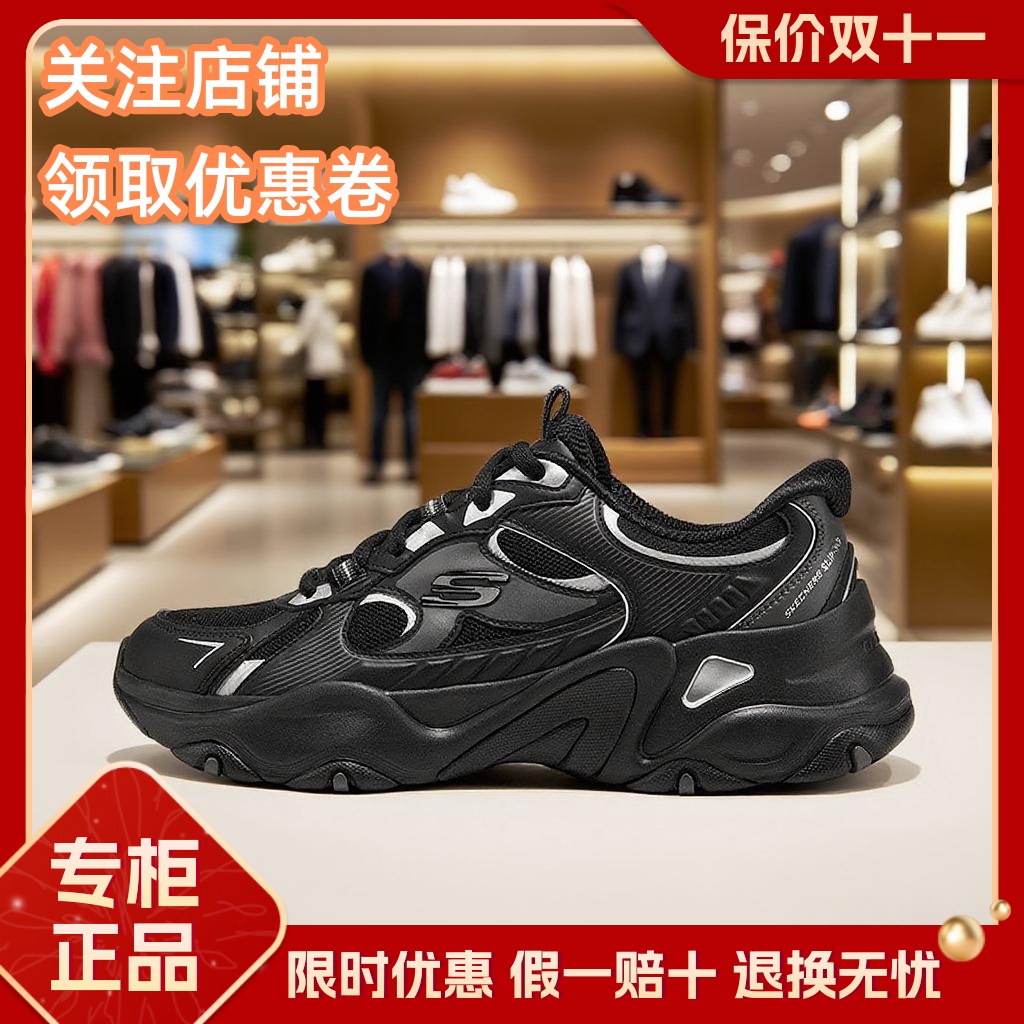 Skechers斯凯奇男款25新时尚休闲厚底舒适户外透气老爹鞋232497