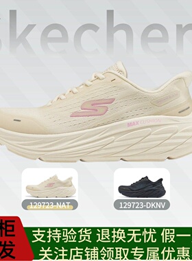 Skechers斯凯奇2025新款女士百搭专业高回弹舒适运动跑步鞋129723