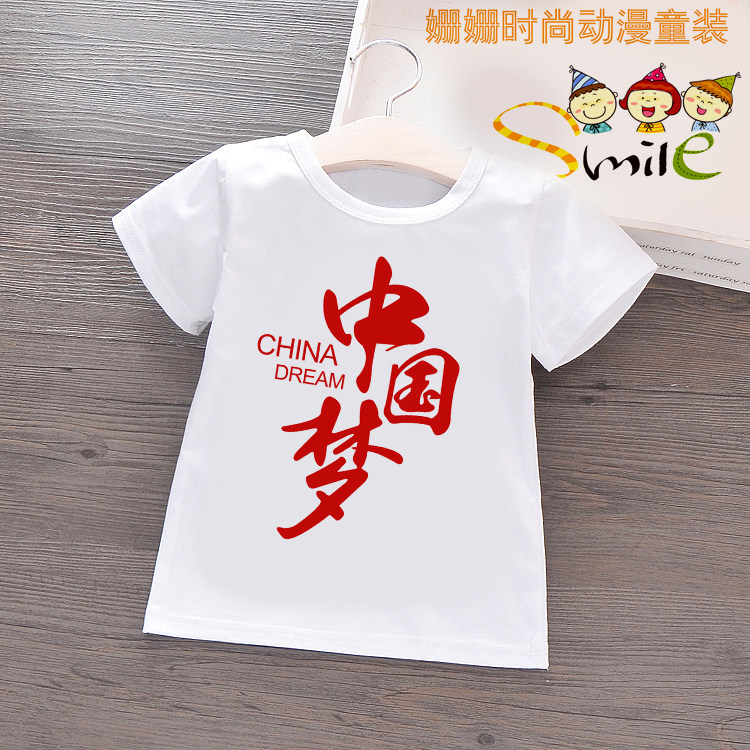 我爱中国男女童中国红心短袖t恤亲子装校园活动合唱演出服班服