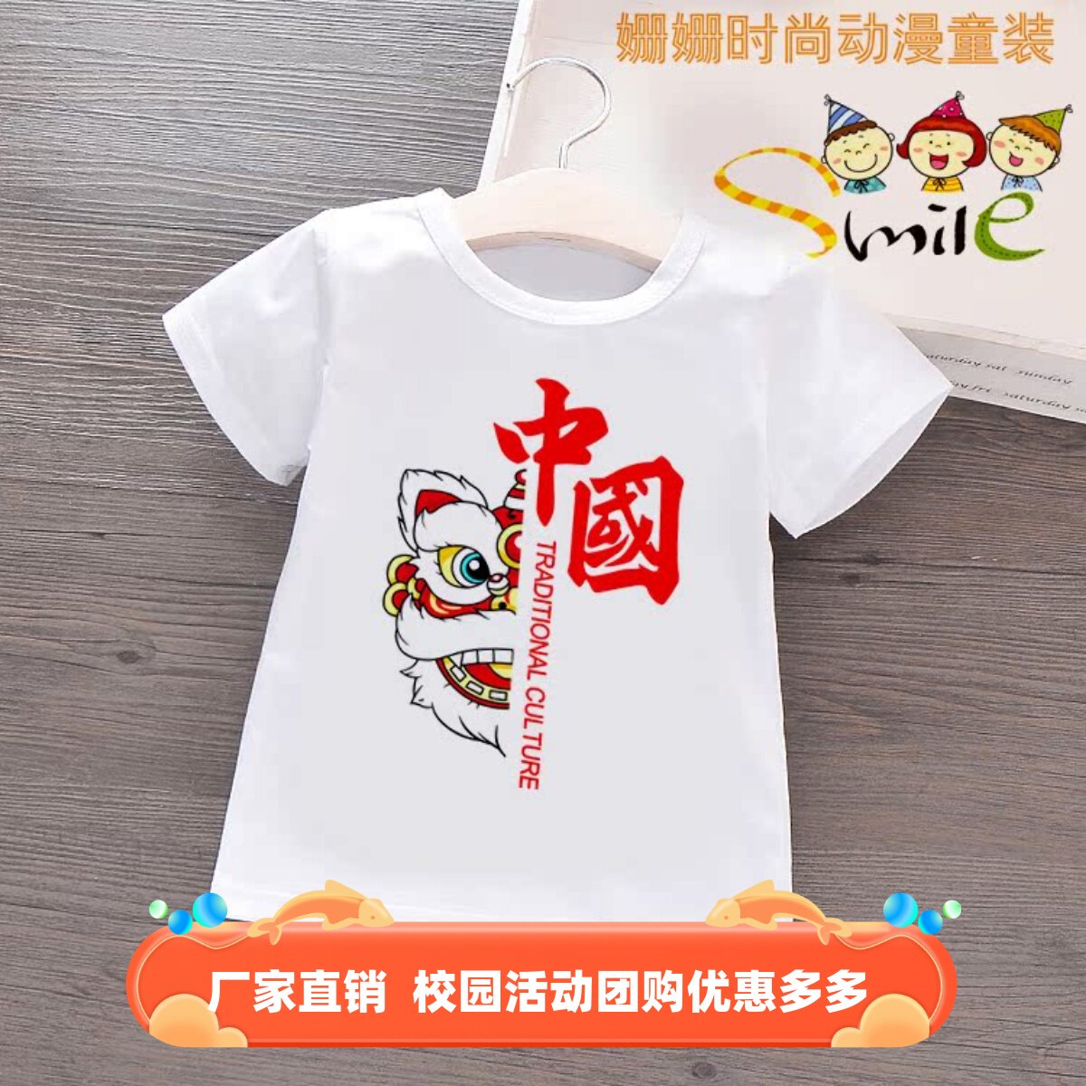 中国字样儿童爱国t恤夏装男童女童装男女孩短袖活动演出服亲子装