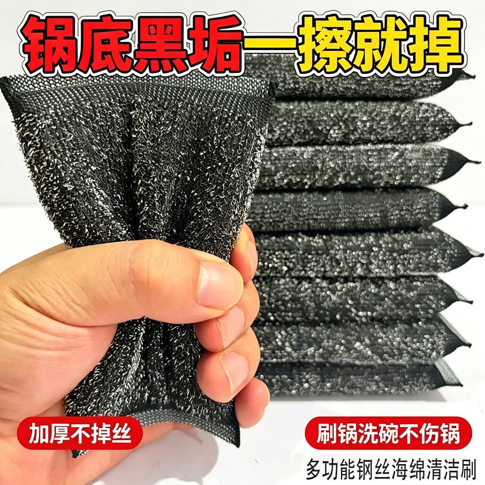 升级包边钢丝海绵擦强力去黑垢不伤锅厨房洗碗布铁锅去污刷多功能