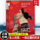一段征服 历史 新知文库正版 女人 书籍 生活读书新知三联书店 笑 法国女性主义研究 新知文库163 萨宾娜梅尔基奥尔博奈著