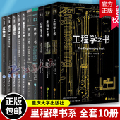 天文之书 数学之书 反物质 10本 弦理宇宙起源 宇宙波澜 自然科学科普书里程碑系列 生物学之书天文学宇宙源起何处 心理学之书