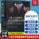 三维子宫输卵管超声造影临床应用 科学技术文献出版 程琦范丽周敏 超声影像医学书籍 社 子宫输卵管造影临床应用 附赠视频