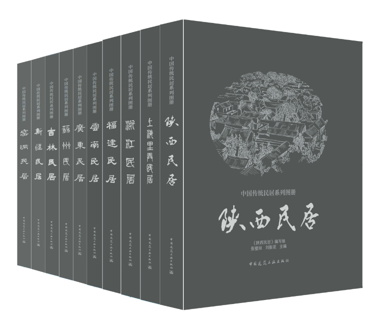 吉林民居张驭寰 民居建筑艺术吉林图集建筑书籍
