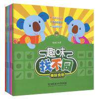 趣味找不同(全6册)创美智酷  儿童读物书籍使用感如何?