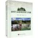 农业 社 林业书籍 科学出版 青海省森林生态系统结构与功能王长庭9787030700490