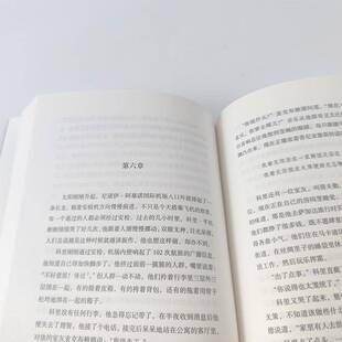 集团股份有限公司 中信出版 小说书籍 梅格·沃利策9787521740813 女