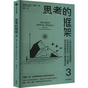 框架 集团股份有限公司 中信出版 哲学宗教书籍 沙恩·帕里什9787521768985 思考