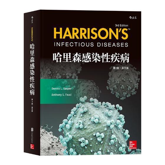 正版 哈里森感染性疾病 第3版 英文版 感染性疾病参考书 医学内科学理论医学类书籍