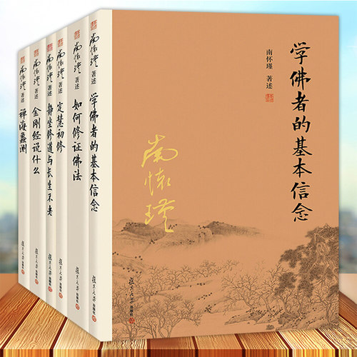 如何修正佛法静坐修道与长生不老