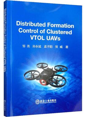 Distributed Formation Control of Clustered VTOL UAVs邹尧孙永斌孟子阳贺威  工业技术书籍