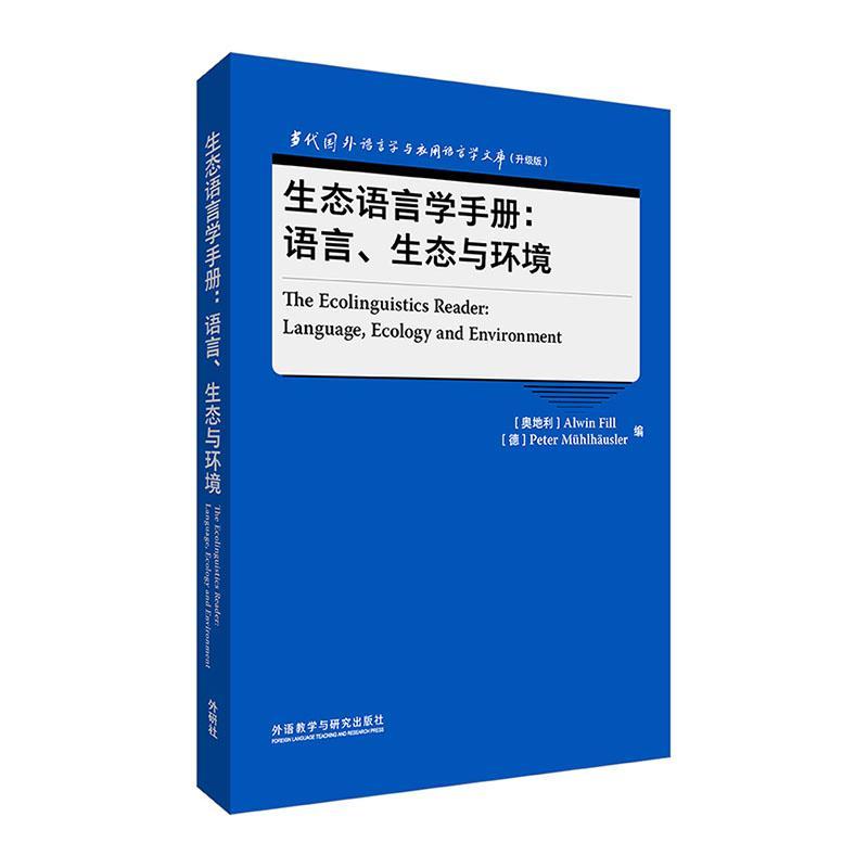 生态语言学手册:语言、生态与环境:language, ecology and environment:英文社会科学书籍