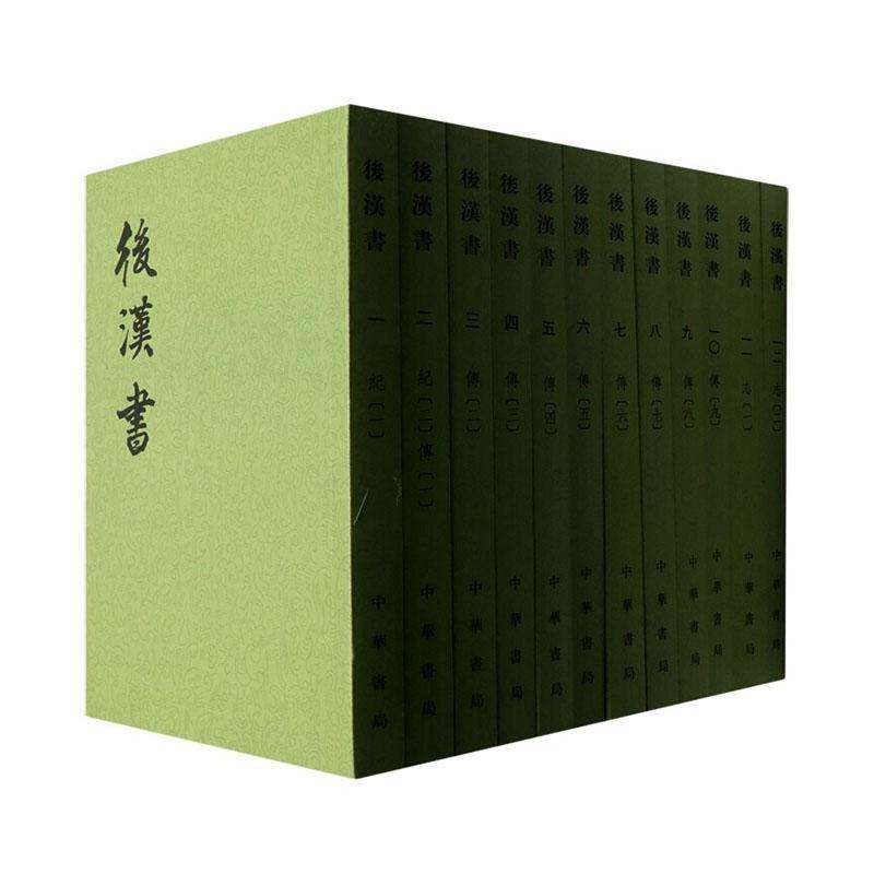 后汉书范晔撰9787101003062 中华书局 图书书籍
