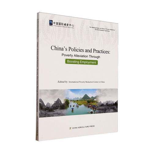 China's policies and practices:poverty alleviation through boosting employment9787109331860 中国农业出版社 经济书籍