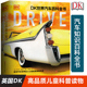 讲解汽车历史儿童读物正版 DRIVE 12岁小学生课外阅读书籍汽车百科全书揭秘系列世界汽车历史交通工具书 DK世界汽车大百科