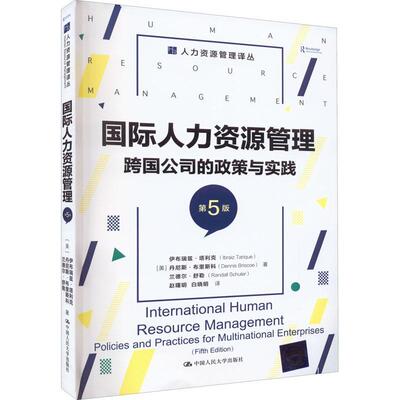 人力资源管理：跨国公司的政策与实践：policies and practices for伊布瑞兹·塔利克9787300308180 中国人民大学出版社 管理书籍