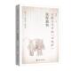 社 觉醒年代中 中国文史出版 张厚载传倪斯霆9787520545495 传记书籍 旧戏痴