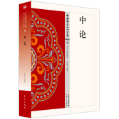 包邮 宗教人物书籍 辩中边论 社 江苏畅销书 东方出版 正版