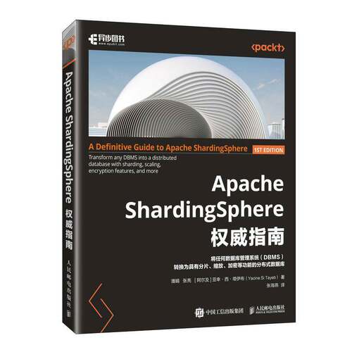 Apache ShardingSphere指南:transform any DBMS into a distributed databa潘娟9787115636638 人民邮电出版社 计算机与网络书籍
