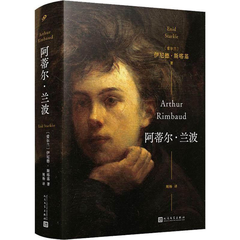 兰波的签名,兰波名句_大山谷图库