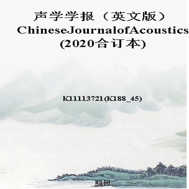 声学学报(英文版)ChineseJournalofAcoustics(2020合订本)