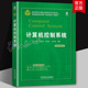 9787111731740 高等院校精品课程系列教材 机械工业出版 社 计算机控制系统 书籍正版 龙志强