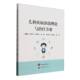 医药卫生书籍 北京分公司 儿科疾病诊治理论与治疗方案张桂花9787523220443 世界图书出版