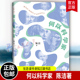 正版 新书 科学思维和对科学 传记 科学家 三联书店 培养青少年读者 向往 书籍 何以科学家 科学人文普及读物 科学启蒙普及读本