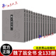 北京燕山出版 魏了翁全书 社 博识记诵之学道学义理为宗治学广博兼涉经子文学 哲学书籍 全133册 金生杨编