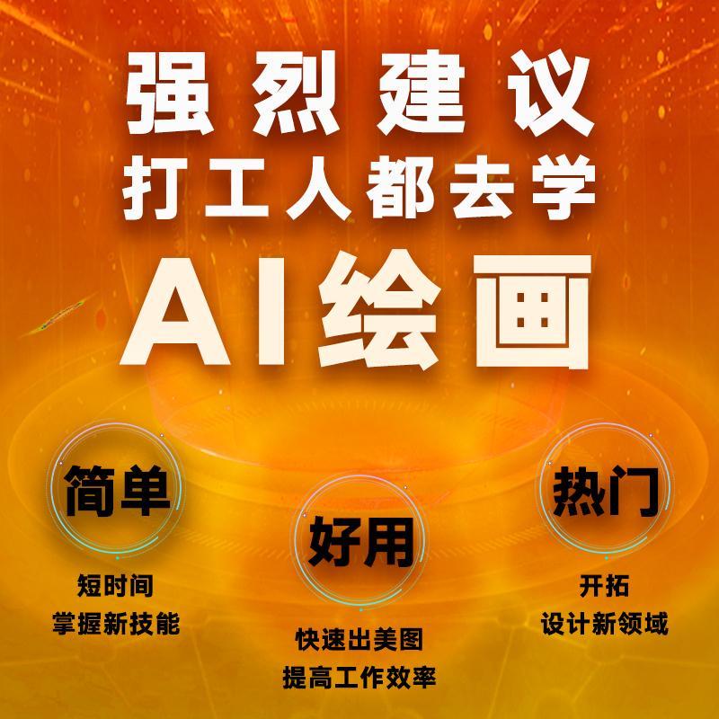 AI绘画教程:Midjourney关键词灵感手册白无常9787115629043 人民邮电出版社 计算机与网络书籍