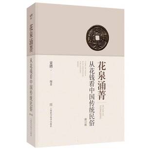 全唐史 社 八部 中国文史出版 历史书籍 长河落日北溟玉9787520549899 显微镜下