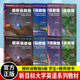 学生 新目标大学英语视听说教程学生用书 教师用书 音频第二2版 上海外语教育教材 附扫码 新目标大学英语系列教材视听说教程1234册