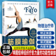 唤醒结缔组织疗愈力量 荣玉译 功能性瑜伽 筋膜瑜伽 9787571423650 欧洲12000名物理治疗师教科书 北京科学技术出版 社